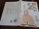 賺錢的藝術 蔡瀾的理財之道對生活、文化、人生智慧、財富的探索探討了個體在各個層面的成長與哲學賺錢之道 賺錢的藝術 曬單實拍圖