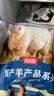 恒都 國產(chǎn)原切羊排 凈重2.4斤/袋 燒烤燉煮 扇形與非扇形隨機(jī)燒烤食材 曬單實(shí)拍圖
