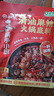 海底撈火鍋底料 涮牛羊肉調料 麻辣清湯番茄火鍋底料 家庭聚餐 一料多用 清油麻辣火鍋底料150g*3 曬單實(shí)拍圖