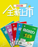 2025秋亮點(diǎn)給力大試卷七年級上冊下冊語(yǔ)文數學(xué)英語(yǔ)人教蘇科譯林版初一教材同步單元期中期末分類(lèi)檢測試卷 25秋上冊【3本】語(yǔ)數英 江蘇專(zhuān)用 曬單實(shí)拍圖