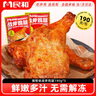 民和湘鄂手槍腿 1.9斤（5只） 戰(zhàn)斧大雞腿炸雞空氣炸鍋半成品燒烤食材 曬單實(shí)拍圖