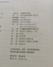 【2025新版修訂】中華民族共同體概論（2025新書(shū)）修訂版 本書(shū)編寫(xiě)組 潘岳 高等教育出版社 思想政治教育公共課教材 中華民族共同體概論 曬單實(shí)拍圖