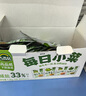 吉香居每日小菜25g*48袋減鹽榨菜蘿卜干酸豆角泡椒豇豆咸菜下飯菜禮盒 曬單實(shí)拍圖