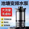 創(chuàng  )寧魚(yú)池水泵循環(huán)過(guò)濾抽水大流量假山噴泉泵水池養魚(yú)變頻潛水泵 140W【流量：15000-35000L/H可調】 曬單實(shí)拍圖