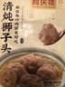 同慶樓清燉獅子頭600g 豬肉丸子 夜宵方便菜 加熱即食 半成品 預(yù)制菜 曬單實(shí)拍圖