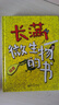 長(cháng)滿(mǎn)微生物的書(shū)（精裝全四冊 ）生物學(xué)科普繪本，帶領(lǐng)孩子們進(jìn)入一個(gè)奇妙的微觀(guān)世界，以生動(dòng)有趣的方式向孩子們介紹微生物的世界。 曬單實(shí)拍圖