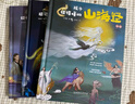 孩子讀得懂的山海經(jīng)（完結季）全3冊 神木 異獸 仙山 兒童文學(xué) 附音頻 課外文學(xué)讀物 自主閱讀 假期讀物 曬單實(shí)拍圖