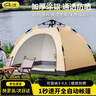 小魔戶外露營(yíng)帳篷防雨過夜房車用品便攜式全自動(dòng)速開室內(nèi)免搭野餐 曬單實(shí)拍圖