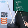 Best Coac 手寫(xiě)筆可伸縮 授課加長(cháng)觸控筆平板電腦講臺會(huì )議室鋁合金雙頭適用蘋(píng)果華為小米ipad TTP01教鞭白 曬單實(shí)拍圖