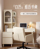 全友家居現(xiàn)代奶油風(fēng)書桌電腦桌梳妝臺家用學(xué)習(xí)桌書架一體家用收納家具 米白|書桌+正向上架 曬單實(shí)拍圖