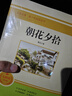 朝花夕拾魯迅原著(zhù)正版和西游記七年級上冊必讀書(shū)完整版無(wú)刪減閱讀名著(zhù)課外書(shū)老師推薦適用初一人教版語(yǔ)文教材配套課外閱讀書(shū)籍初中生語(yǔ)文閱讀書(shū)籍 【七上必讀全】 曬單實(shí)拍圖