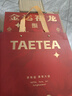 大益TAETEA茶葉普洱茶金運(yùn)福龍生熟組合5年陳精選禮盒112g 茶葉禮盒 曬單實(shí)拍圖