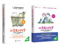 性教育套裝：從尿布到約會(huì )：家長(cháng)指南之養育性健康 （全2冊） 央視推薦過(guò)的性教育寶典 父母必讀   曬單實(shí)拍圖
