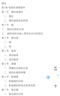 機械識圖與公差測量--企業(yè)新型學(xué)徒制培訓教材 曬單實(shí)拍圖