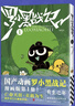 羅小黑戰(zhàn)記1 新版 B站9.9分國漫之光 關(guān)于羅小黑背后的伏筆和秘密全都在這里！好評如潮！ 曬單實(shí)拍圖