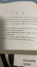 音樂(lè )理論基礎（第二版）   曬單實(shí)拍圖