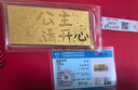 蒂蔻（Tico）七夕情人節禮物足金999.9金片公主請開(kāi)心金鈔黃金禮品收藏 曬單實(shí)拍圖