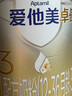 愛他美（Aptamil）卓傲幼兒配方奶粉3段（12—36月齡）800g*3罐  愛他美卓傲 曬單實拍圖