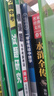 2026萬(wàn)唯中考同步基礎題情境題七年級語(yǔ)文上冊人教版同步練習冊 曬單實(shí)拍圖