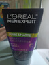 歐萊雅（LOREAL）男士控油炭爽抗黑頭潔面膏100ml+50ml 深層清潔毛孔收縮毛孔控油 曬單實拍圖