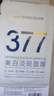 韓方五谷377面膜美白補水保濕淡斑男女士去黃氣提亮膚色暗沉緊致抗皺第1名 曬單實拍圖