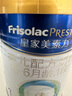 美素佳兒（Friso）皇家嬰兒配方奶粉1段（0-6個(gè)月嬰兒適用）400克 乳鐵蛋白 新國標 曬單實(shí)拍圖
