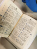 新華字典第12版單色本贈新華詞典數字版1年使用權 商務(wù)印書(shū)館2025年新版中小學(xué)生語(yǔ)文常備工具書(shū) 可搭購教材教輔現代漢語(yǔ)詞典古漢語(yǔ)常用字字典牛津高階英語(yǔ)詞典作文書(shū)成語(yǔ)古代漢語(yǔ)詞典 曬單實(shí)拍圖