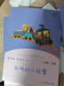 【當當正版包郵】快樂(lè )讀書(shū)吧二年級上冊/下冊人教版 孤獨的小螃蟹一只想飛的貓小鯉魚(yú)跳龍門(mén)二年級全套小狗的小房子歪腦袋木頭樁一起長(cháng)大的玩具神筆馬良愿望的實(shí)現  人民教育出版社 二年級上冊全套5冊【定價(jià)80 曬單實(shí)拍圖
