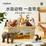 彌鹿（MiDeer）動物模型兒童仿真玩具寶寶禮物水陸野生動物園動物大套裝-15pcs 曬單實拍圖