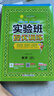2025秋 實(shí)驗班提優(yōu)訓練 一年級上冊 數學(xué)人教版 強化拔高教材同步練習冊 曬單實(shí)拍圖