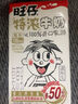 旺旺 旺仔牛奶125ml*24包 禮盒裝 送禮佳品 兒童營養(yǎng)早餐奶原味 曬單實拍圖