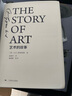 【精裝】藝術(shù)的故事  貢布里希著(zhù) 西方美術(shù)史外國美術(shù)簡(jiǎn)史藝術(shù)概論外國美術(shù)史藝術(shù)理論哲學(xué)中外美術(shù)史 曬單實(shí)拍圖