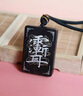 龍虎山黑檀木鑲真銀紫薇諱掛件棗木鑲五岳真形圖掛飾中國風(fēng)包掛 【黑檀】紫薇五岳手把件 四面鑲銀銅 激雕字或圖案聯(lián)系客服 曬單實(shí)拍圖