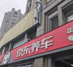 京東養(yǎng)車博世剎車油/制動(dòng)液/離合器油 DOT4養(yǎng)護(hù)套餐 通用型 2L 到店包安裝 曬單實(shí)拍圖