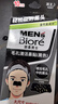碧柔（Biore）男士竹炭清潔鼻貼膜去黑頭白頭收縮毛孔 撕拉式鼻膜10片 裝草莓鼻 曬單實(shí)拍圖