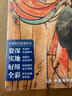 【中國全球任選】孤獨星球旅行指南 Lonely Planet  LP自駕游旅行 旅游地圖 旅行攻略 旅游攻略 陜西 曬單實(shí)拍圖