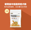 DogeDaddy多格爸爸暖胃版低溫烘焙狗糧86%肉0谷0薯0豆中低脂腸胃呵護成幼犬 八果雙珍鴨 1kg(1袋1kg+1袋50g試吃) 曬單實(shí)拍圖