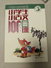 【新華正版】小學(xué)生小古文100課上下冊 共2冊 小學(xué)生小古文一百課/篇 文言短文 小學(xué)1-6年級通用 注音注釋書(shū) 可搭散文100課 修訂版】小學(xué)生小古文100課-上下2冊(爆款推薦) 曬單實(shí)拍圖