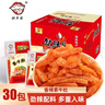 缺牙齒素牛肚香辣味16g*30包爆辣猛辣素毛肚魔芋爽即食辣條零食湖南特產(chǎn) 曬單實(shí)拍圖