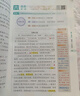 53小學(xué)基礎(chǔ)練 語(yǔ)文 同步作文 四年級(jí)上冊(cè) 2026版 適用2025秋季 曬單實(shí)拍圖