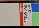 [美卡素] 替米沙坦片 80mg*7片/盒 10盒裝 曬單實拍圖