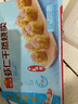 廣州酒家利口福 奶黃包750g 20個(gè) 早餐半成品 廣式早茶點(diǎn)心 包子食品速食 面點(diǎn) 曬單實(shí)拍圖
