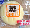 港榮蒸蛋糕奶香900g小面包早餐零食餅干嫩雞蛋西式糕點純蛋糕甜品禮品 曬單實拍圖