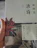 25版大字版 鄉土中國 語(yǔ)文閱讀推薦叢書(shū) 費孝通 高中 高一 課標 課外閱讀 暑期閱讀 學(xué)生閱讀 人民文學(xué)出版社 曬單實(shí)拍圖