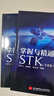 掌握與精通STK(專(zhuān)業(yè)篇) 曬單實(shí)拍圖