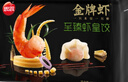 思念金牌蝦水餃至臻蝦皇480g32只 蝦餃速食食品蒸餃煎餃鍋貼半成品 曬單實(shí)拍圖