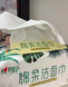 心相印洗臉巾【肖戰(zhàn)推薦】80抽*3包干濕兩用棉柔潔面巾加厚一次性抽取式 曬單實(shí)拍圖
