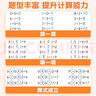 斗半匠二年級(jí)上冊(cè)口算10000道計(jì)算題應(yīng)用題強(qiáng)化訓(xùn)練小學(xué)數(shù)學(xué)二年級(jí)口算題卡天天練數(shù)學(xué)思維訓(xùn)練【3冊(cè)】 曬單實(shí)拍圖