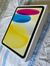 Apple/蘋(píng)果【國(guó)家補(bǔ)貼】iPad 11英寸 A16芯片2025年款 平板電腦 (128GB WLAN版/學(xué)習(xí)辦公娛樂(lè))黃色 曬單實(shí)拍圖