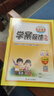 小學(xué)奇跡課堂 語(yǔ)文 六年級 上冊 配人教教材 曬單實(shí)拍圖